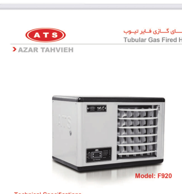 هیترگازی فایرتیوب آذرتهویه مدل F920